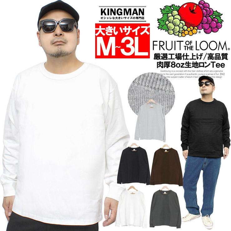 FRUIT OF THE LOOM（フルーツオブザルーム） セール 長袖 Tシャツ