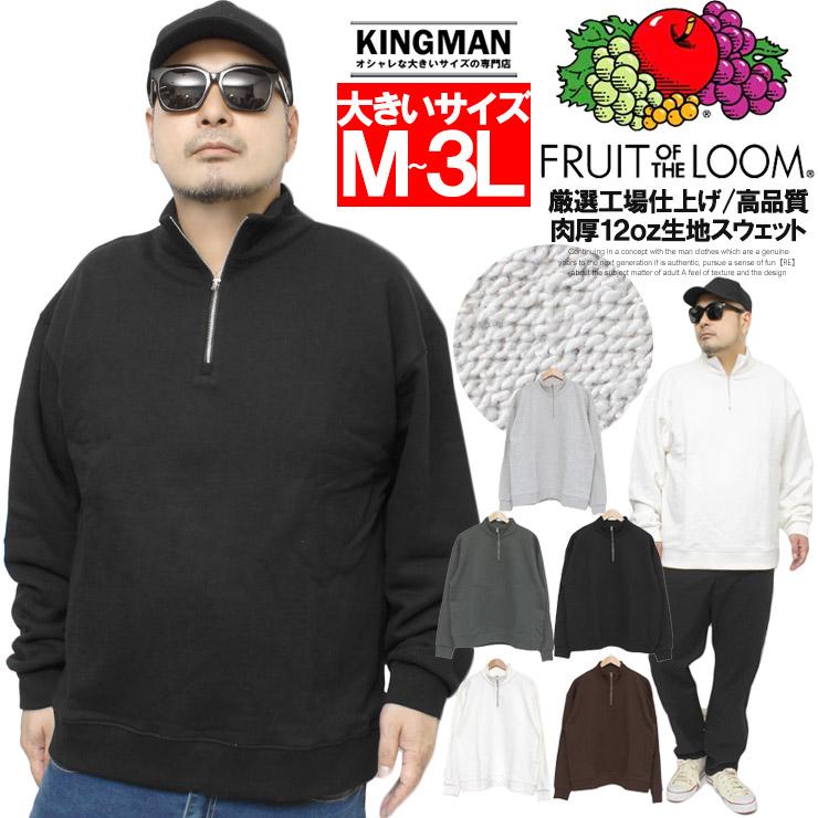 FRUIT OF THE LOOM（フルーツオブザルーム） ハーフジップ スウェット