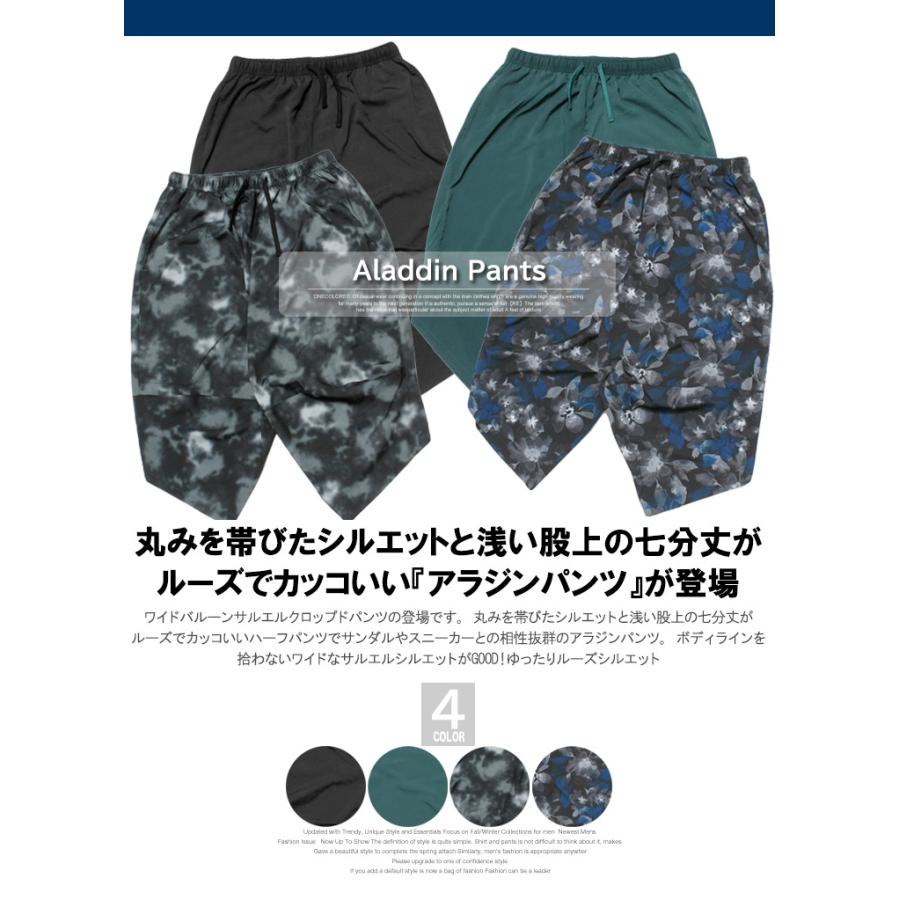 サルエルパンツ メンズ 大きいサイズ ワイド バルーン 無地 総柄 7分丈