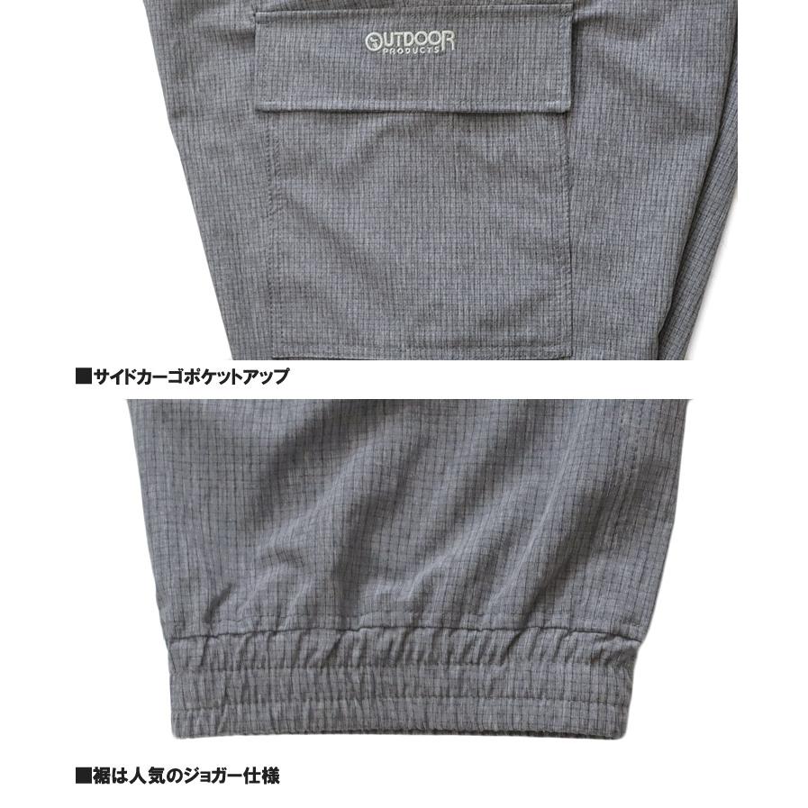 OUTDOOR PRODUCTS(アウトドアプロダクツ) カーゴパンツ メンズ 大きいサイズ ポリリップ ストレッチ ドライ 紫外線カット ジョガーパンツ | OUTDOOR PRODUCTS | 15