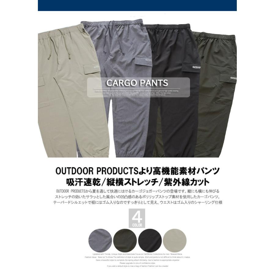 OUTDOOR PRODUCTS(アウトドアプロダクツ) カーゴパンツ メンズ 大きいサイズ ポリリップ ストレッチ ドライ 紫外線カット ジョガーパンツ | OUTDOOR PRODUCTS | 06