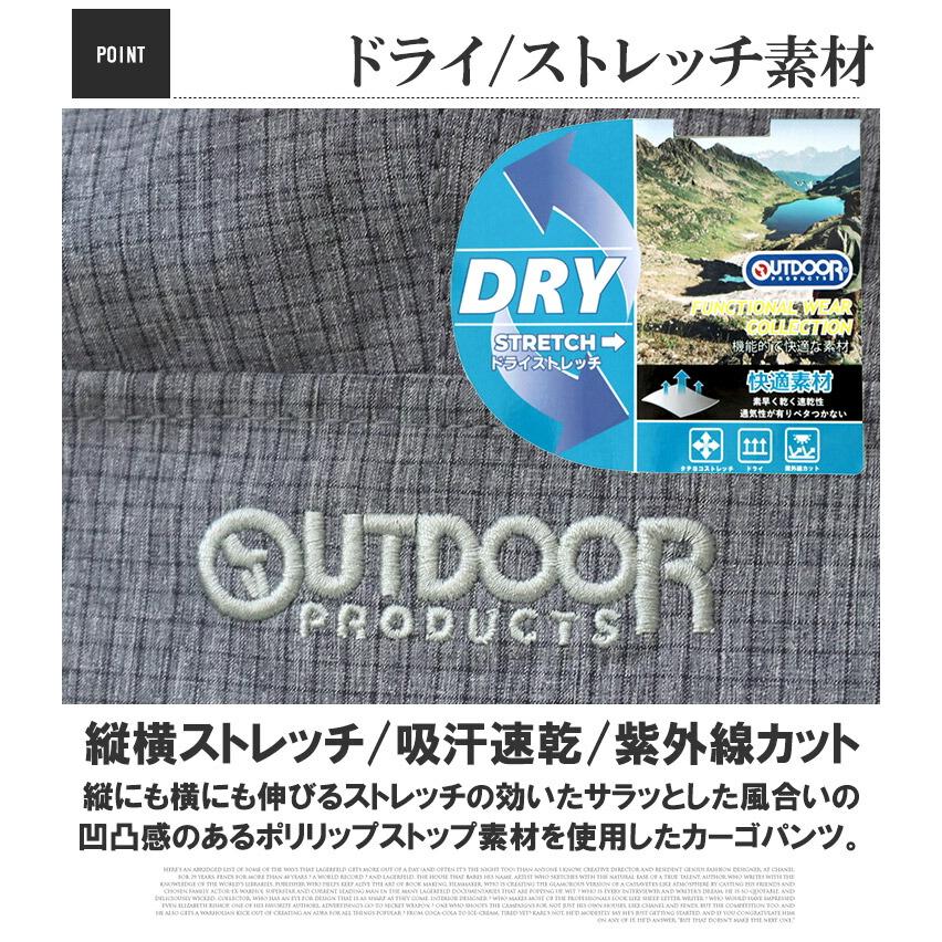 OUTDOOR PRODUCTS(アウトドアプロダクツ) カーゴパンツ メンズ 大きいサイズ ポリリップ ストレッチ ドライ 紫外線カット ジョガーパンツ | OUTDOOR PRODUCTS | 07