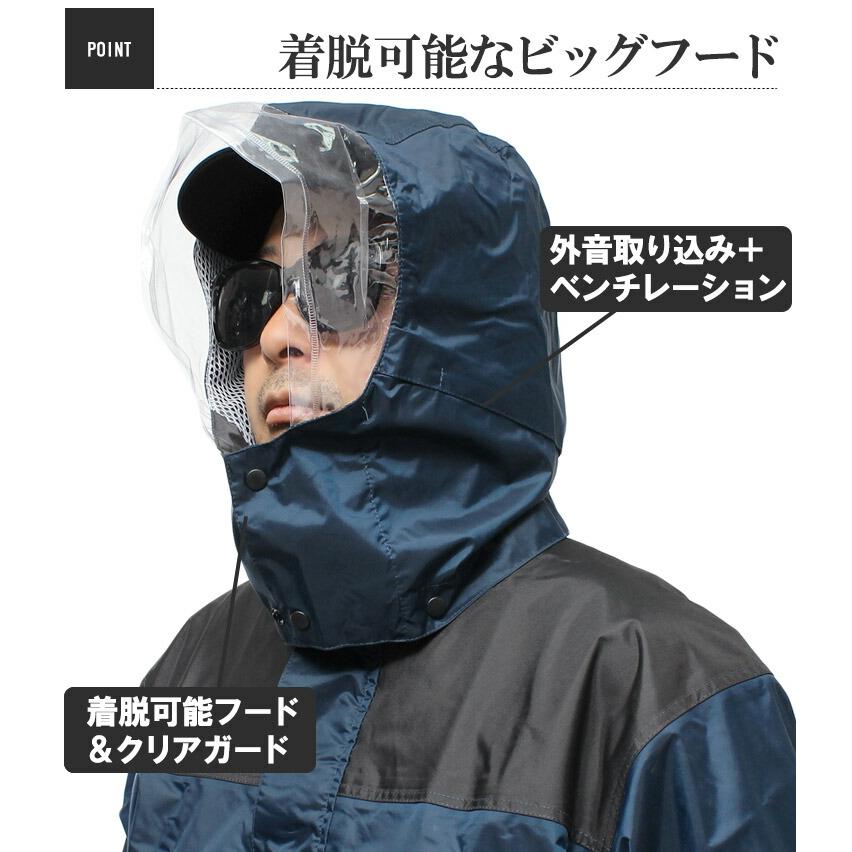 レインコート メンズ 大きいサイズ 防水 撥水 匠動 ナイロン カッパ