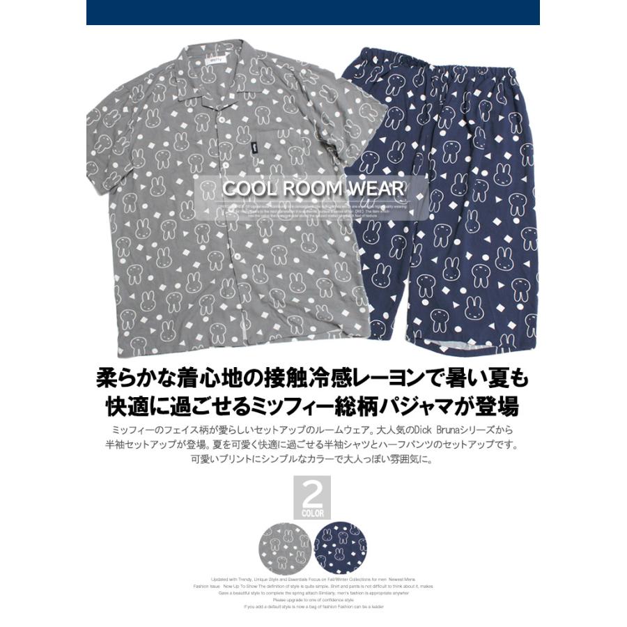 Miffy（ミッフィー） ルームウェア メンズ 大きいサイズ セットアップ