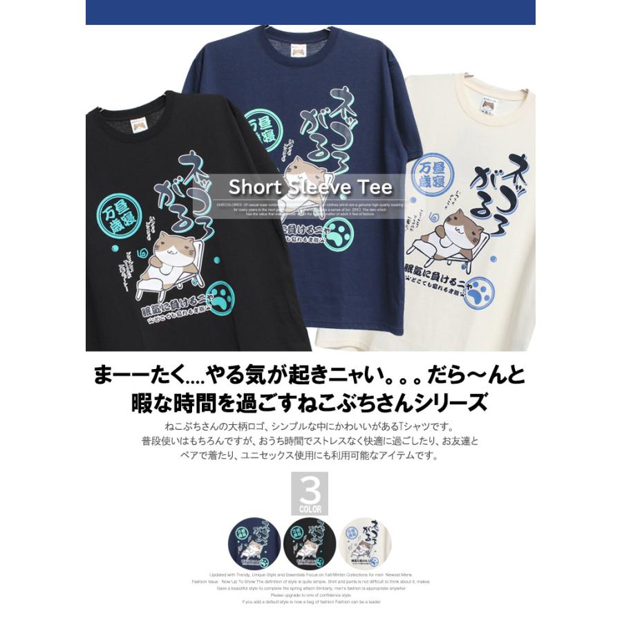 セール ねこぶちさん(猫渕さん) 半袖 Tシャツ メンズ 大きいサイズ