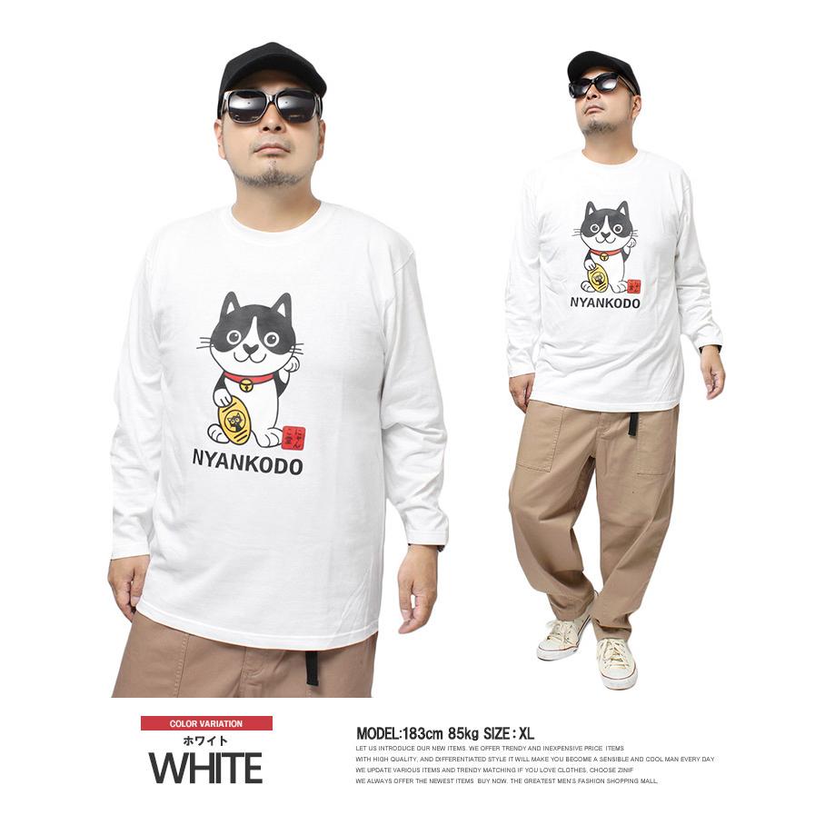 セール 神保町にゃんこ堂 長袖 Tシャツ メンズ 大きいサイズ プリント