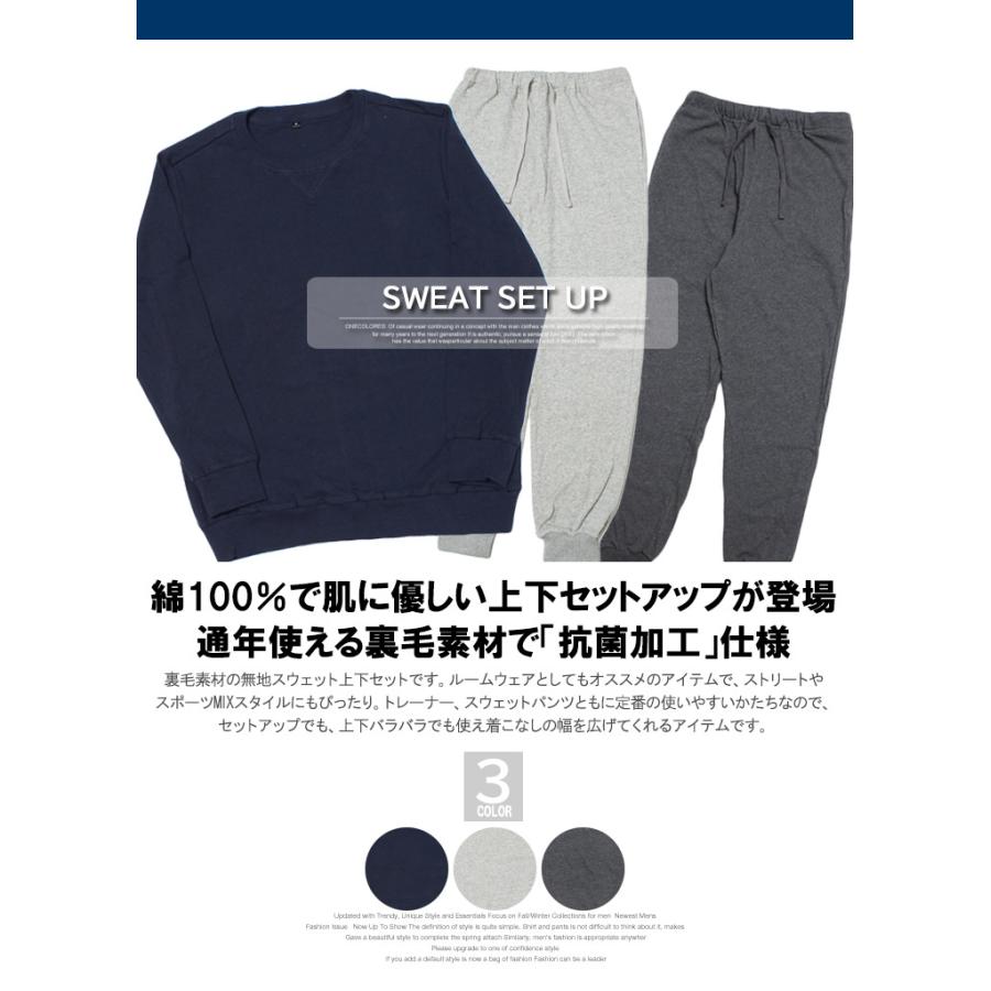WE'RTHYのスウェット上下セット スウェット上下セット”GRCF-MSW25AW””GRCF-WSW25AW”、フリース上下