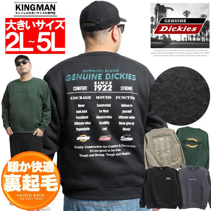 Dickies（ディッキーズ） ジェニュイン ディッキーズ(GENUINE Dickies