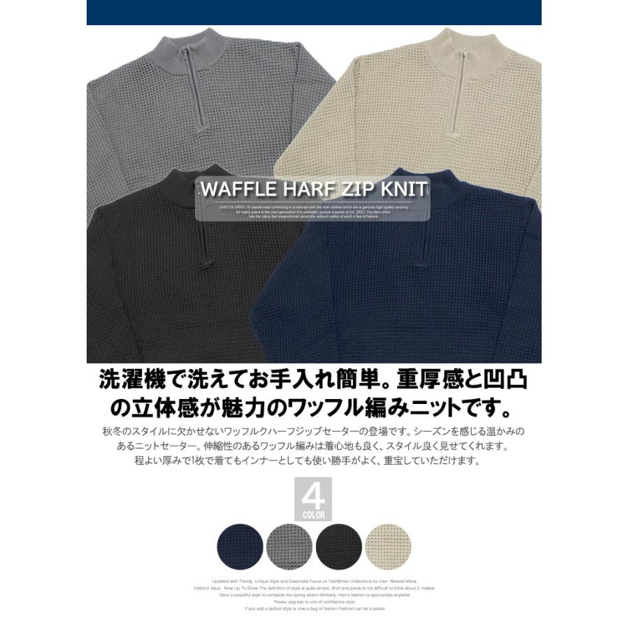 セール ハーフジップ ニット メンズ 大きいサイズ ワッフル編み