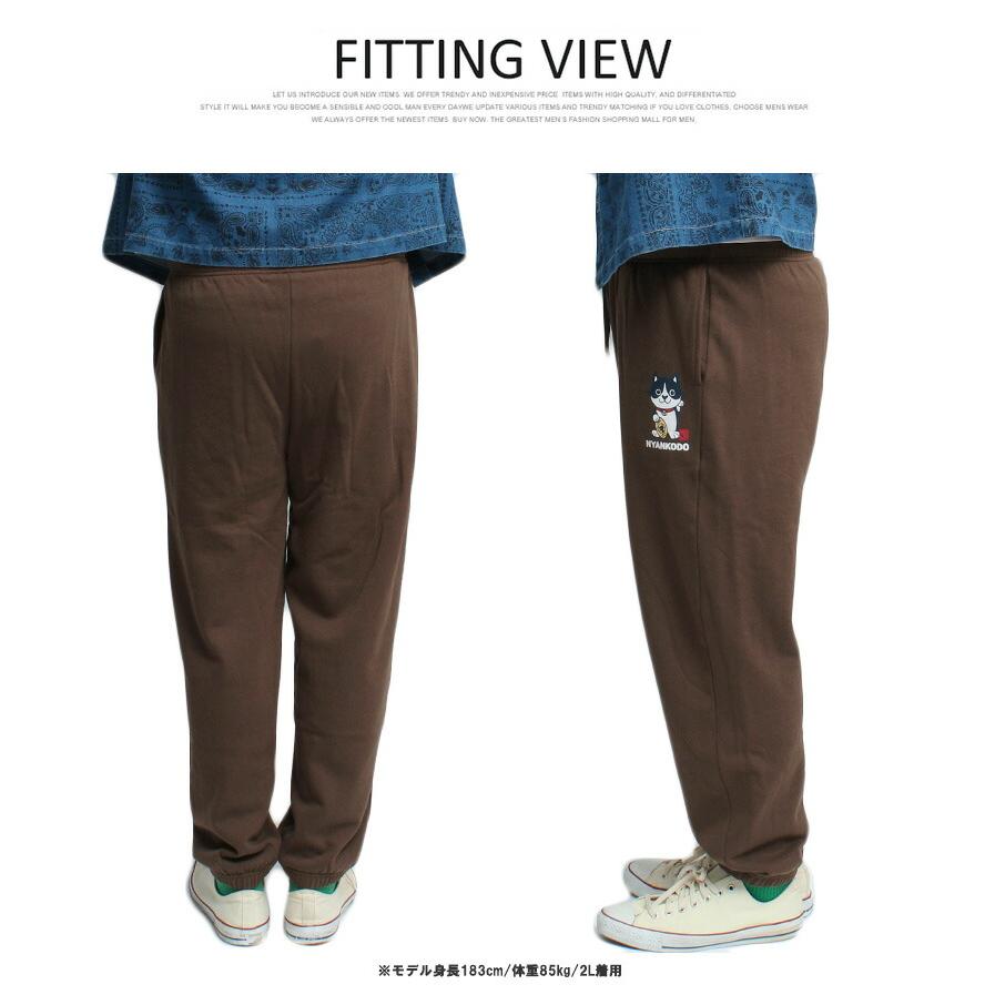 猫ちゃん90cmデザインチューニング/ウエスト伸縮3Pジョガーパンツ 猫