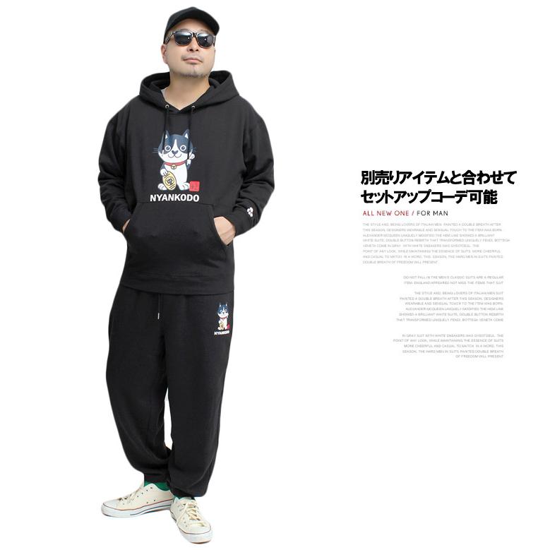 セール 神保町にゃんこ堂 スウェットパンツ メンズ 大きいサイズ 猫