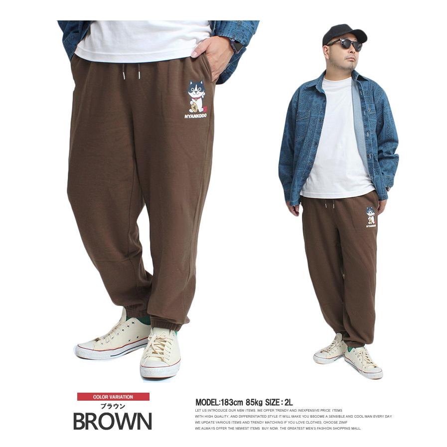 セール 神保町にゃんこ堂 スウェットパンツ メンズ 大きいサイズ 猫
