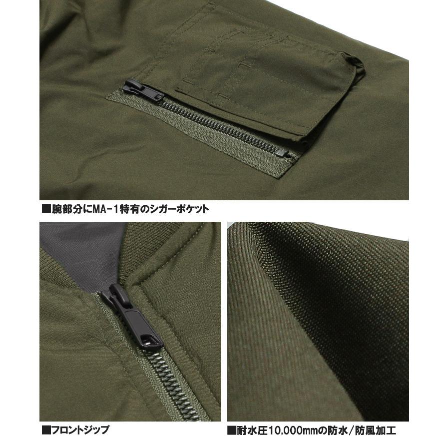 セール MA-1 ブルゾン メンズ 大きいサイズ 中綿 防寒 防風 撥水加工