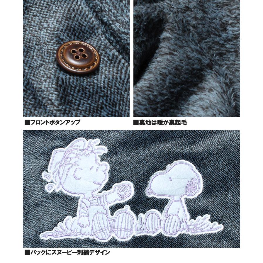 SNOOPY（スヌーピー） セール ショール カーディガン メンズ 大きい
