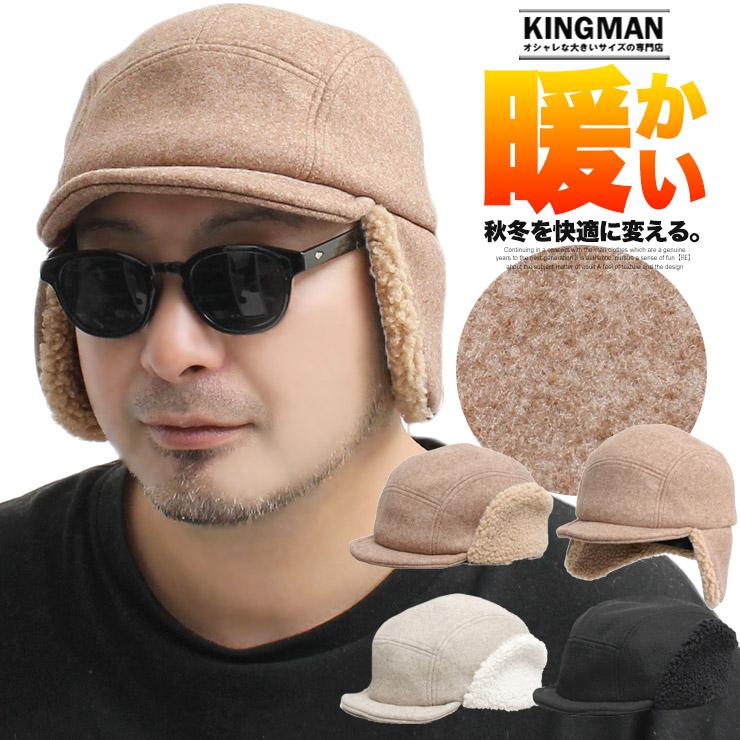 メルトン イヤー ボア キャップ メンズ 耳当て付き サイズ調整可能