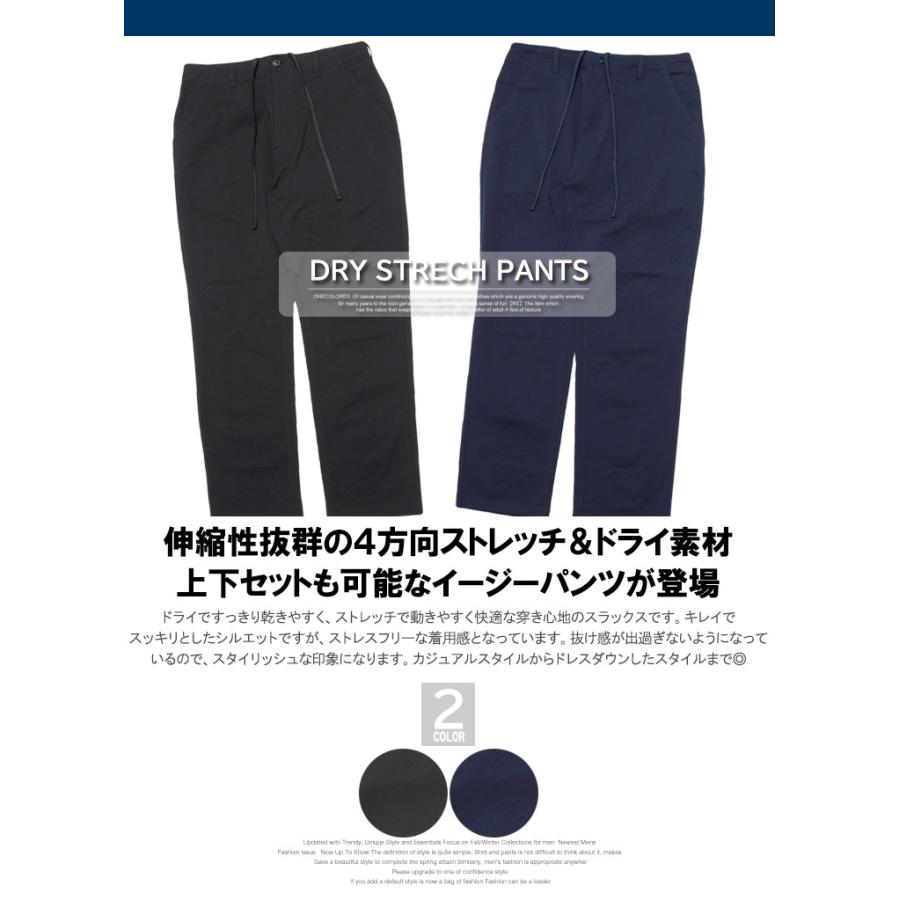 スラックス メンズ 大きいサイズ ドライ ストレッチ ウエストゴム