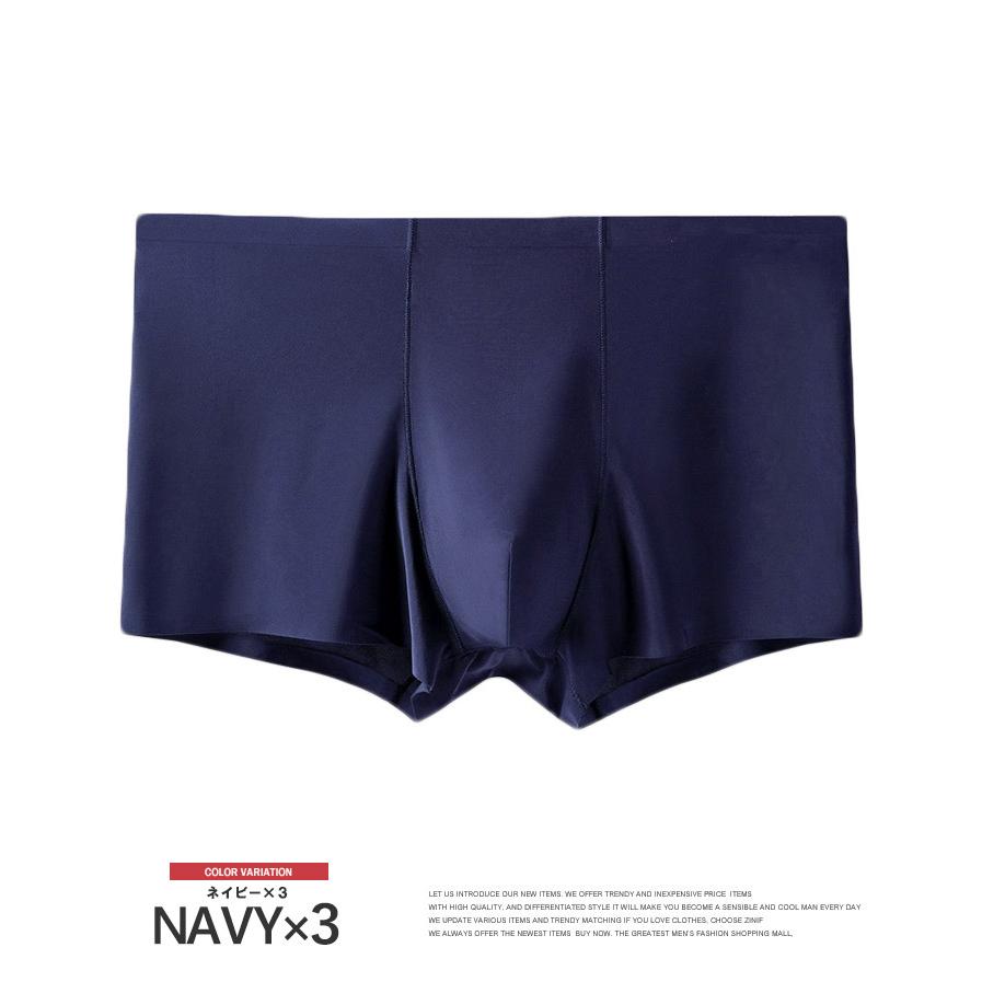ボクサーパンツ メンズ 大きいサイズ 3枚セット シームレス ストレッチ