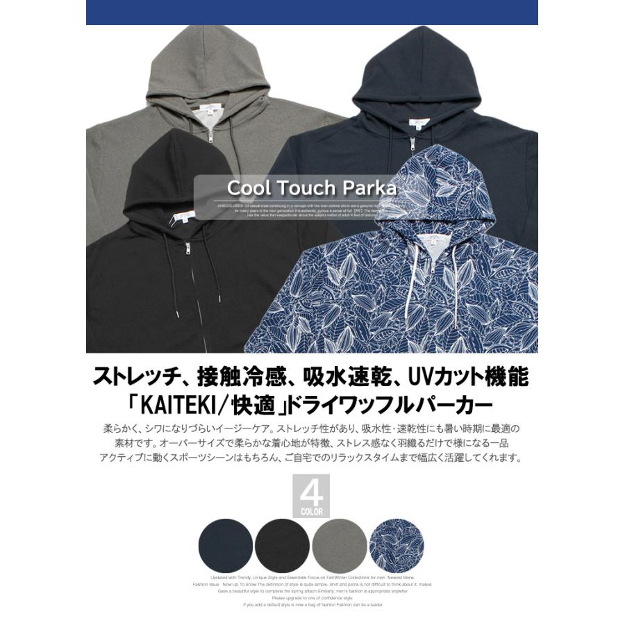 パーカー メンズ 大きいサイズ 接触冷感 薄手 ストレッチ 紫外線対策 吸汗速乾 涼しい ドライ ジップアップ ブルゾン マウンテンパーカー UVカット｜kingman｜06