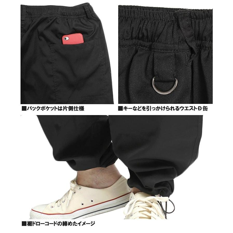 バルーンパンツ メンズ 大きいサイズ ウエストゴム ストレッチ ワイド