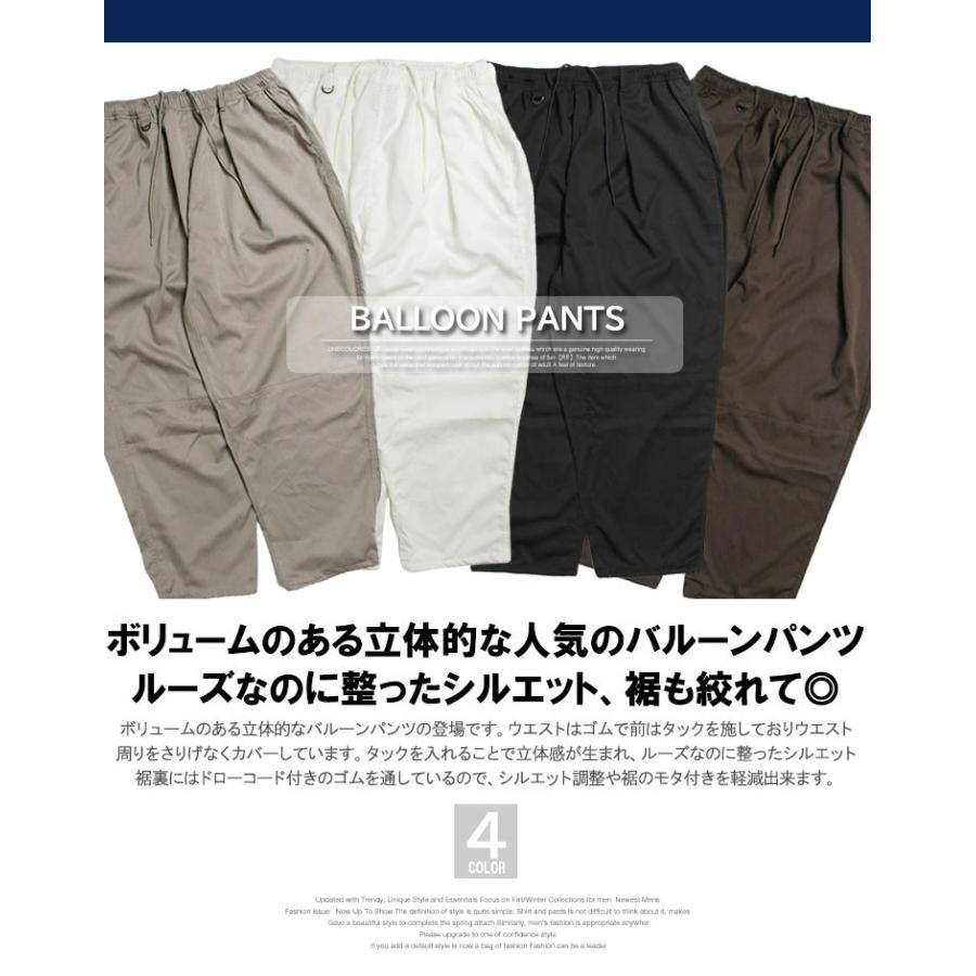 バルーンパンツ メンズ 大きいサイズ ウエストゴム ストレッチ ワイド
