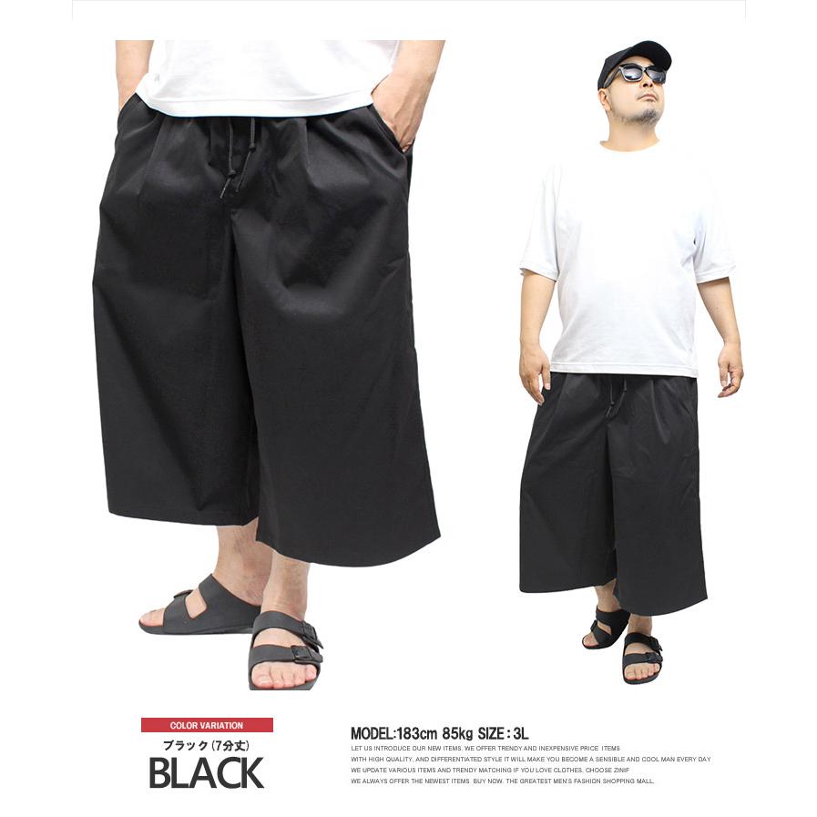 バルーンパンツ メンズ 大きいサイズ ウエストゴム ストレッチ ワイド