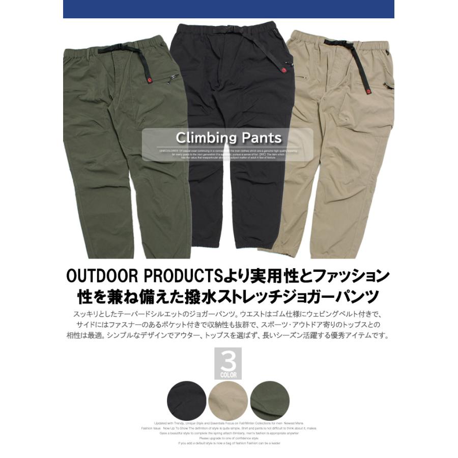 アウトドアプロダクツ(OUTDOOR PRODUCTS) ジョガーパンツ メンズ 大きいサイズ 撥水加工 ストレッチ クライミングパンツ イージーパンツ | OUTDOOR PRODUCTS | 05