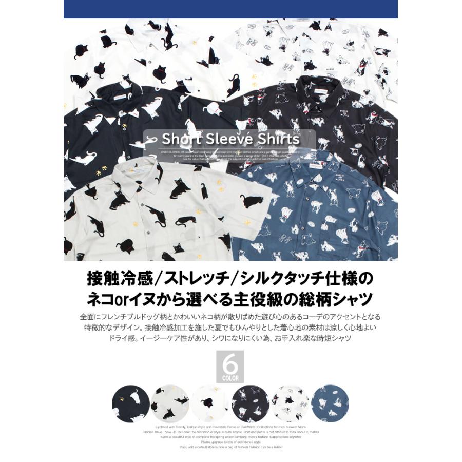 半袖シャツ メンズ 大きいサイズ 接触冷感 シルクタッチ 猫柄 犬柄 総