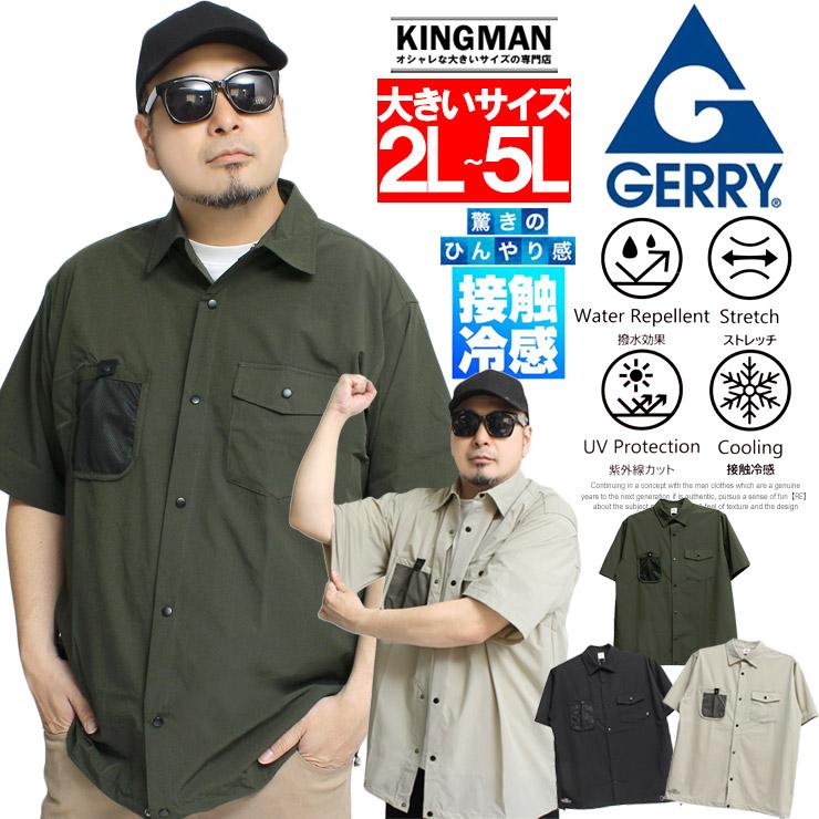 GERRY（ジェリー） 半袖シャツ メンズ 大きいサイズ 接触冷感 撥水加工