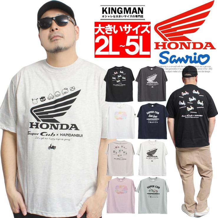 HONDA サンリオ 半袖 Tシャツ メンズ 大きいサイズ スーパーカブ はぴ