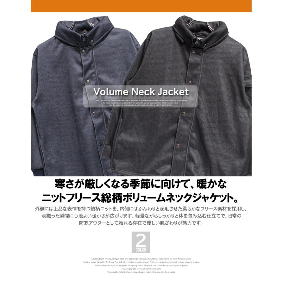 ボリュームネック ジャケット メンズ 大きいサイズ ニットフリース 裏