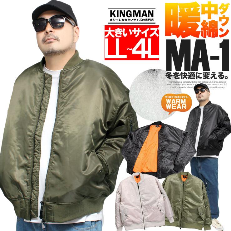 セール MA-1 ブルゾン メンズ 大きいサイズ 高密度 ポリツイル