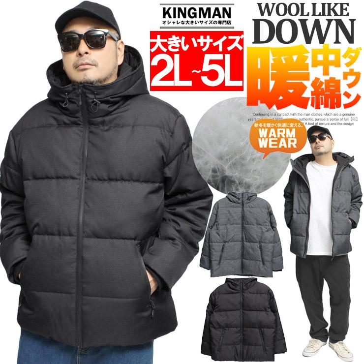 送料無料 中綿 ダウンジャケット メンズ 大きいサイズ 防寒 厚手 ウールライク ジップアップ ボリュームネック ブルゾン 中綿ジャケット アウター 厚手 防寒 暖かい あったか 保温 アウトドア ハーフコート キレイめ ビジネス プラス サイズ 中綿 ダウンジャケット メンズ 大きいサイズ 防寒 厚手 ウールライク
