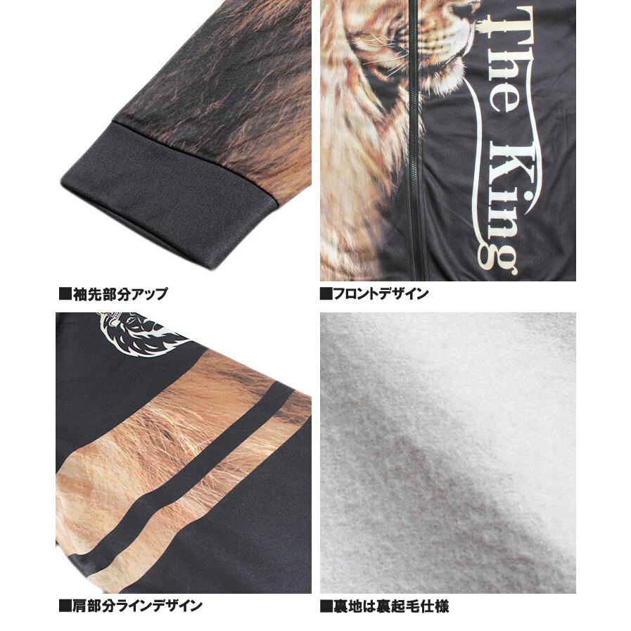 セットアップ メンズ 大きいサイズ ライオン プリント 薄手 裏起毛