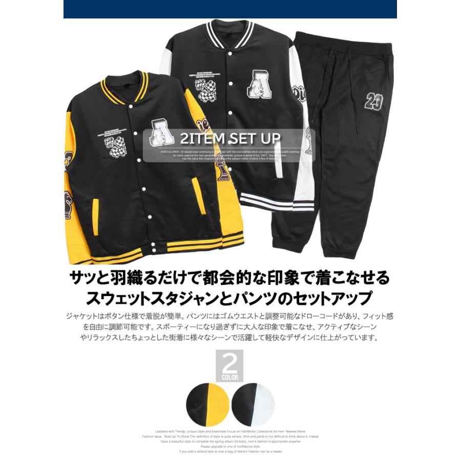 爆買 スタジャン セットアップ メンズ 大きいサイズ 裏起毛 プリント