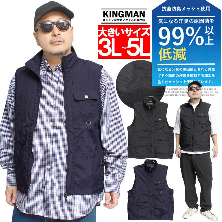 45R ナイロン中綿ベスト　ゆったりサイズ　size3 セール ナイロン ベスト メンズ 大きいサイズ 抗菌 防臭 メッシュ 軽量