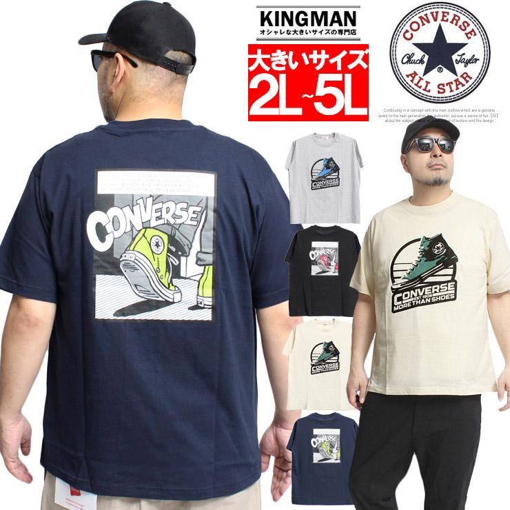 メール便で送料無料 コンバース(CONVERSE) 半袖 Tシャツ メンズ 大きいサイズ アメコミ風 シューズ プリント クルーネック カットソー 白 黒 オールスター ロゴ スニーカー コットン 半袖Tシャツ おおきいサイズ サマー ブランド ストリート系   ワークマン プラス サイズ CONVERSE（コンバース） 半袖 Tシャツ メンズ 大きいサイズ アメコミ風