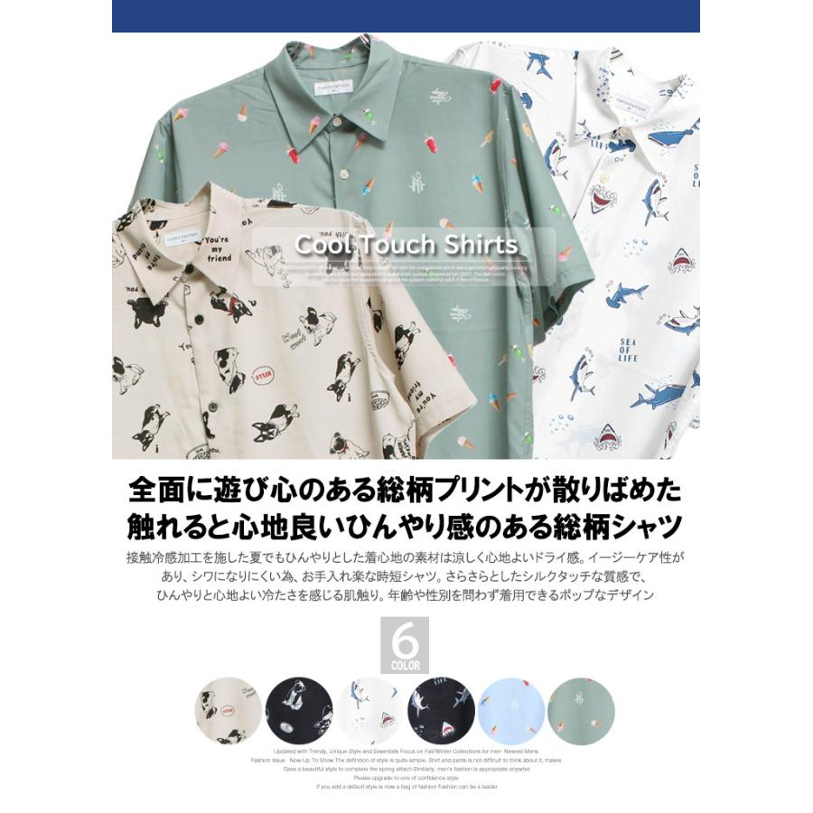 半袖シャツ メンズ 大きいサイズ 接触冷感 シルクタッチ 総柄 プリント