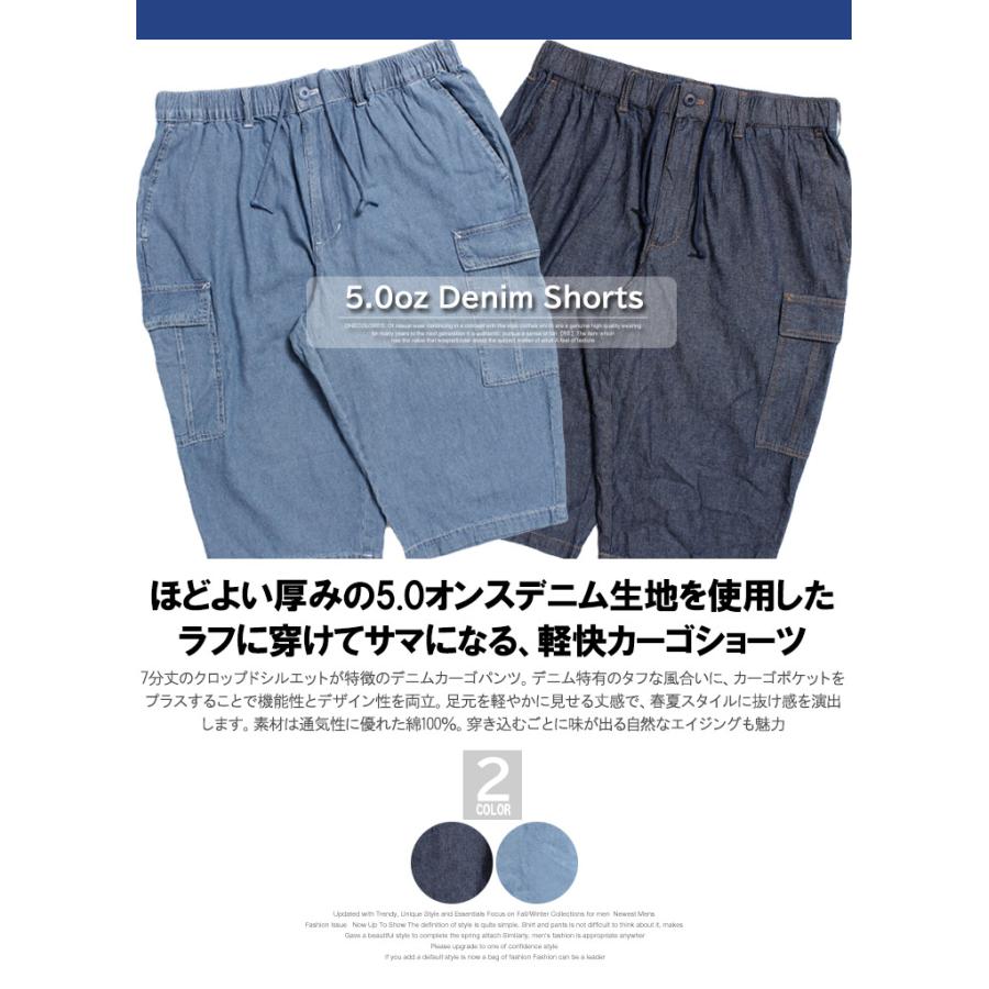 爆買 デニム クロップドパンツ メンズ 大きいサイズ 5.0オンス