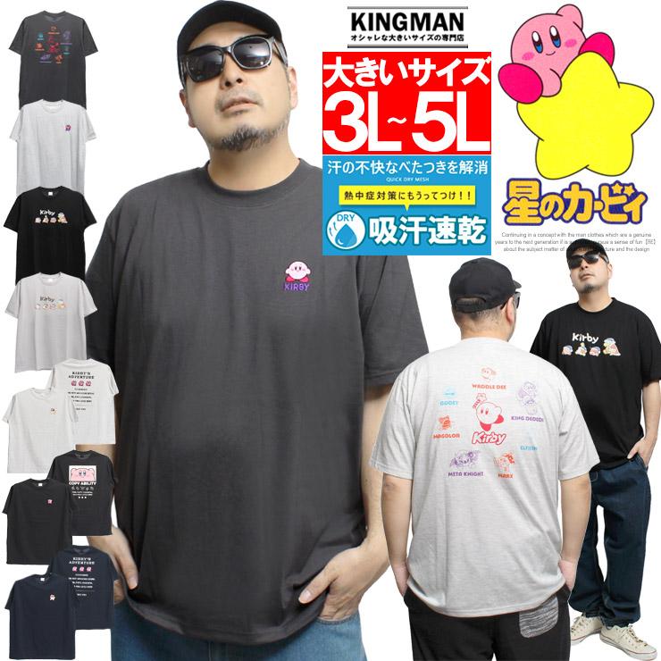 希少 カービィ トロ アイアイ しずえ チャオ Tシャツ Lサイズ 星の
