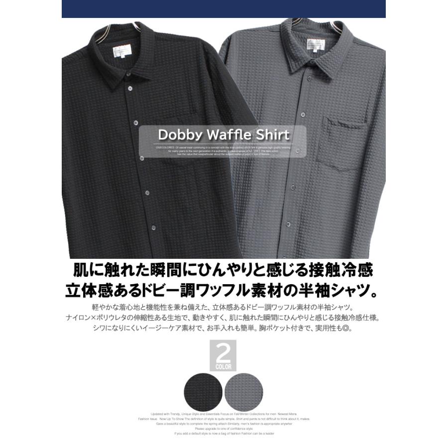 半袖シャツ メンズ 大きいサイズ 接触冷感 ストレッチ イージーケア