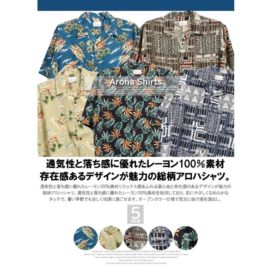★ アロハ エスニック デザイン半袖シャツ 柄シャツ 総柄 ★ アロハシャツ メンズ 大きいサイズ ボタニカル柄 エスニック柄