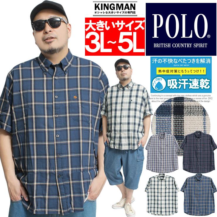 POLO BCS（ポロ・ビーシーエス） 半袖シャツ メンズ 大きいサイズ