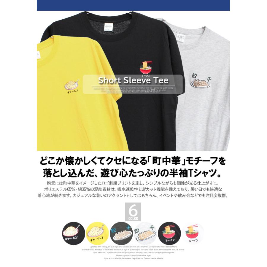 爆買 半袖 Tシャツ メンズ 大きいサイズ 町中華 刺繍 ロゴ プリント