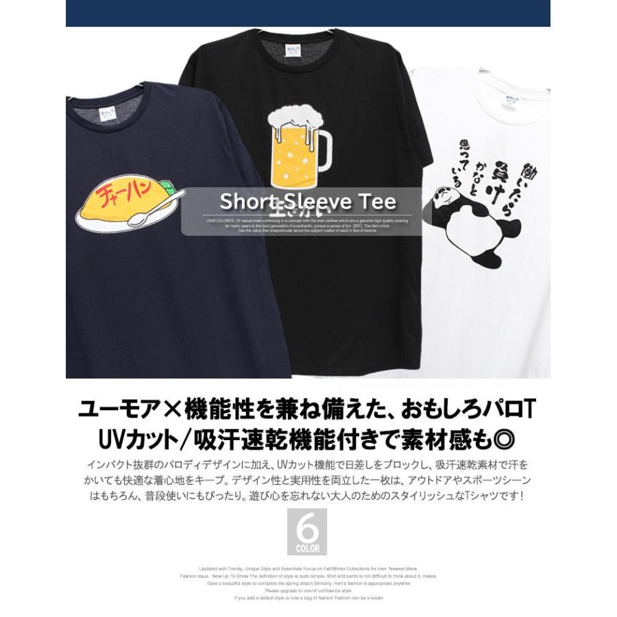 爆買 半袖 Tシャツ メンズ 大きいサイズ おもしろ プリント ドライ