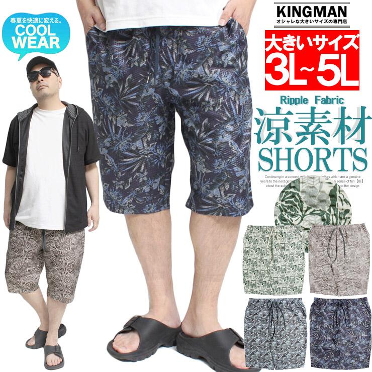 爆買 ショートパンツ メンズ 大きいサイズ 吸汗速乾 ドライ ライト
