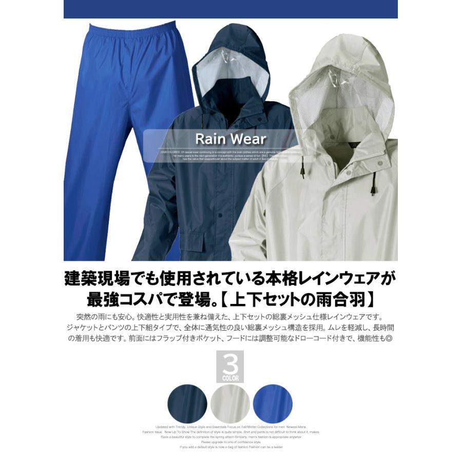 超PayPay祭 レインコート メンズ 大きいサイズ 総裏 メッシュ フード