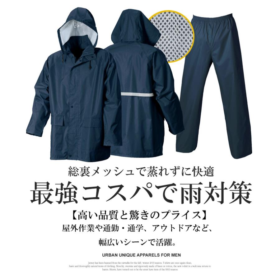 超PayPay祭 レインコート メンズ 大きいサイズ 総裏 メッシュ フード