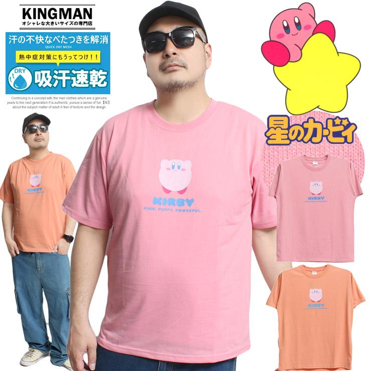 星のカービィ] 半袖 Tシャツ メンズ ホバリング プリント クルーネック