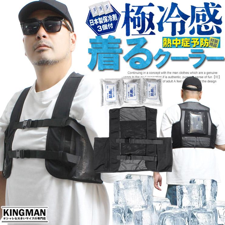 保冷ベスト メンズ 熱中症対策 アイスポケット アジャスターベルト 