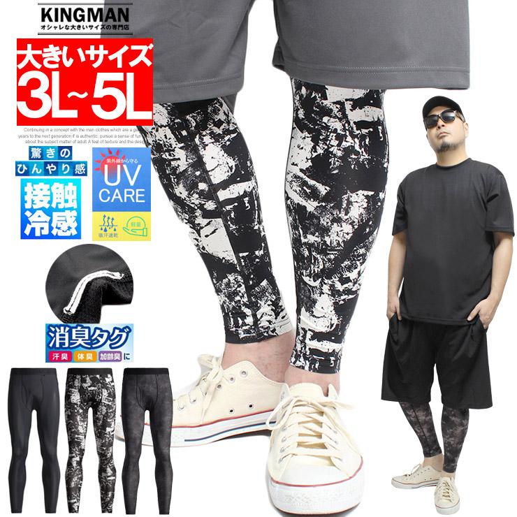 爆買 コンプレッションタイツ メンズ 大きいサイズ 接触冷感 吸汗速乾
